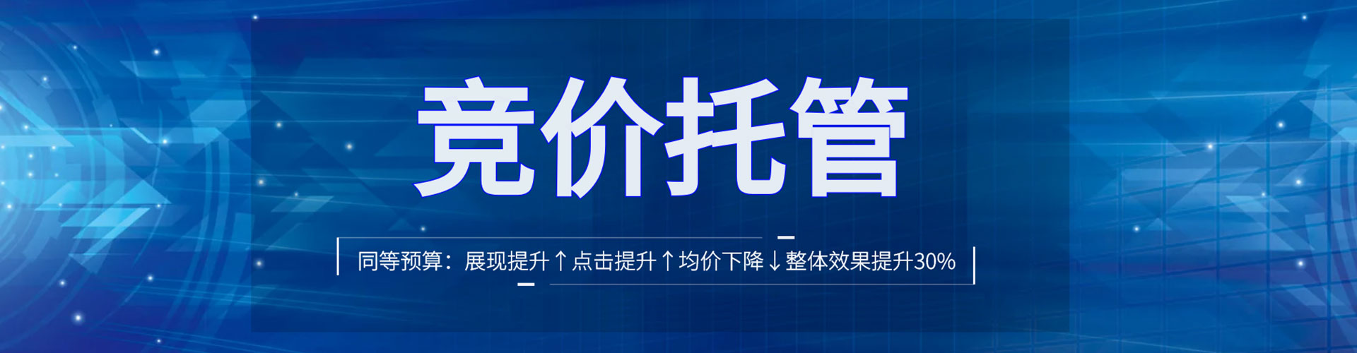 老城百度竞价代理